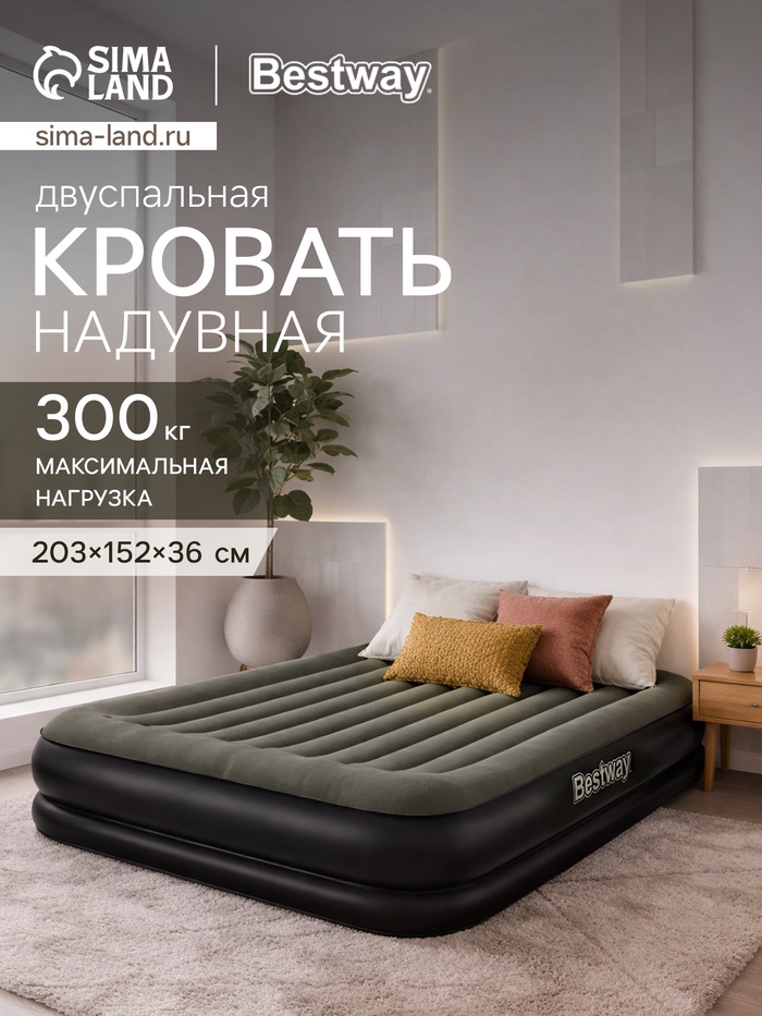 Кровать надувная Queen, 203×152×36 см, 67699 Bestway - Фото 1