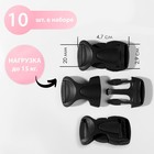 Фастекс 20 мм, нагрузка до 15 кг, 10 шт., чёрный - Фото 1