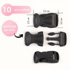 Фастекс 25 мм, нагрузка до 15 кг, 10 шт., чёрный - Фото 1