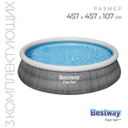 Бассейн надувной Fast Set, 457 x 107 см, фильтр-насос, лестница, 57372 Bestway - фото 318281950