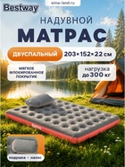 Матрас надувной Roll & Relax, 203×152×22 см, двуспальный, 67703 Bestway - Фото 1