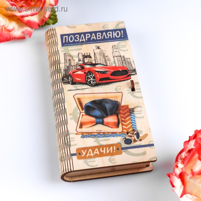 Конверт деревянный с печатью "Поздравляю!" красный автомобиль - Фото 1