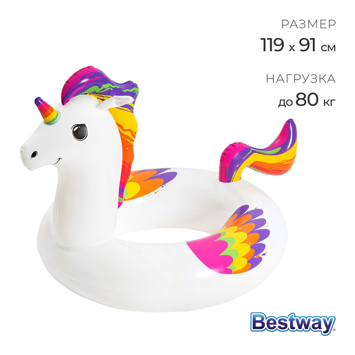 Круг для плавания Fantasy Unicorn, 119 x 91 см, 36159 Bestway - Фото 1