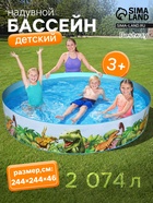 Бассейн Dinosaur Fill'N Fun, жёсткий борт, 244×46 см, 55001 Bestway - Фото 1