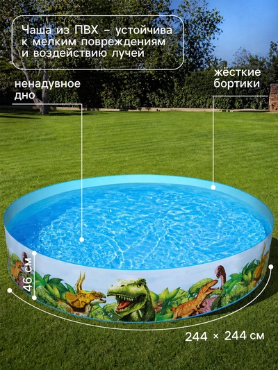 Бассейн Dinosaur Fill'N Fun, жёсткий борт, 244×46 см, 55001 Bestway