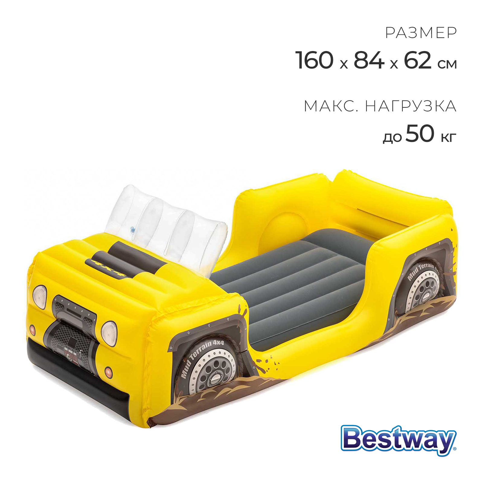 Кровать надувная «Машина», 160 x 84 x 62 см, 67714 Bestway (67714 ...