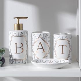 Набор аксессуаров для ванной комнаты Bath, 4 предмета (дозатор 400 мл, мыльница, 2 стакана), цвет белый