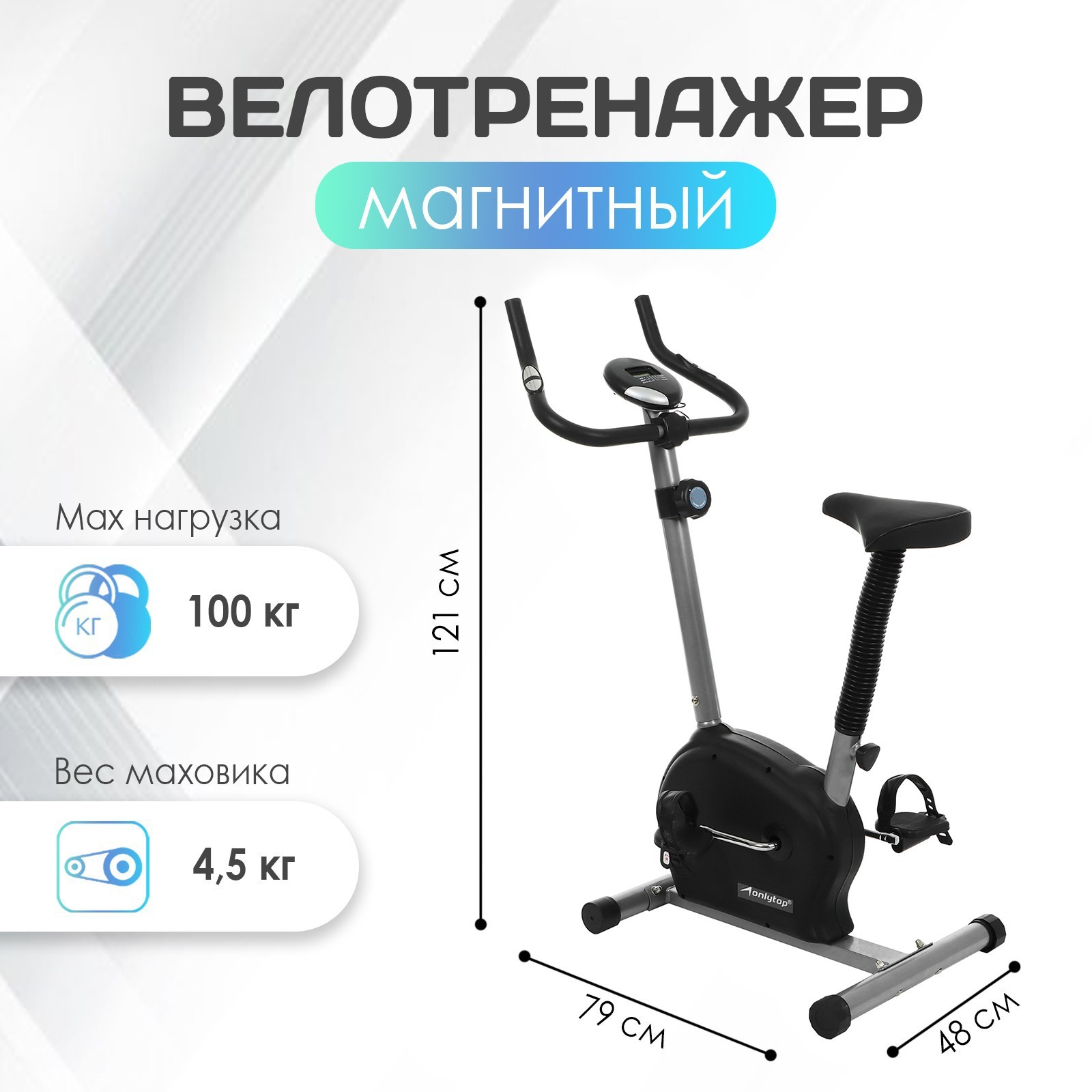 Велотренажёр ONLYTOP ОТ-2520, магнитный (4510435) - Купить по цене от 10  900.00 руб. | Интернет магазин SIMA-LAND.RU