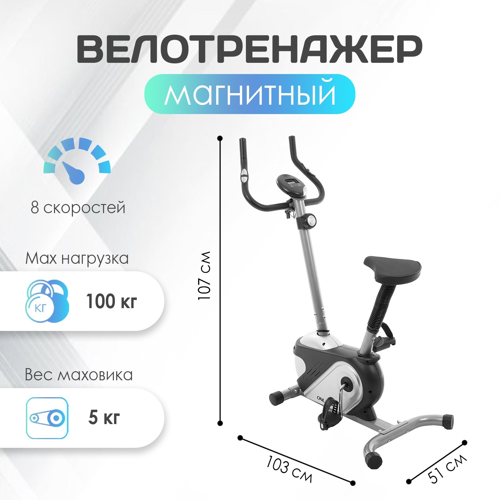 Велотренажёр ONLITOP ОТ-2800, магнитный (4510436) - Купить по цене от 9  349.00 руб. | Интернет магазин SIMA-LAND.RU