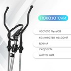 Эллиптический тренажёр ONLITOP ОТ-8013, магнитный - фото 30751304