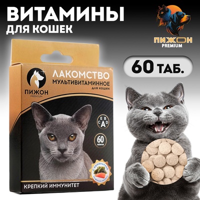 Лакомство для кошек Пижон Крепкий иммунитет с ламинарией и форелью, 60 таб