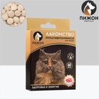 Лакомство для кошек "Пижон. Здоровье и энергия" со вкусом телятины, 60 таб - фото 24408291