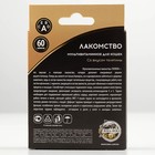 Лакомство для кошек Пижон Здоровье и энергия со вкусом телятины, 60 таб - Фото 2