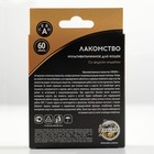 Лакомство для кошек Пижон Здоровье кожи и шерсти со вкусом индейки, 60 таб - Фото 2