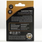 Лакомство для собак «Пижон. Крепкий иммунитет» с ламинарией, со вкусом лосося, 60 таб - Фото 2