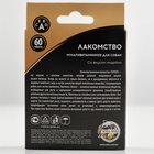 Лакомство для собак «Пижон. Здоровье кожи и шерсти» со вкусом индейки, 60 таб - Фото 2