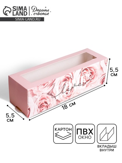 Коробка для макарун, кондитерская упаковка «Love», 18 х 5.5 х 5.5 см