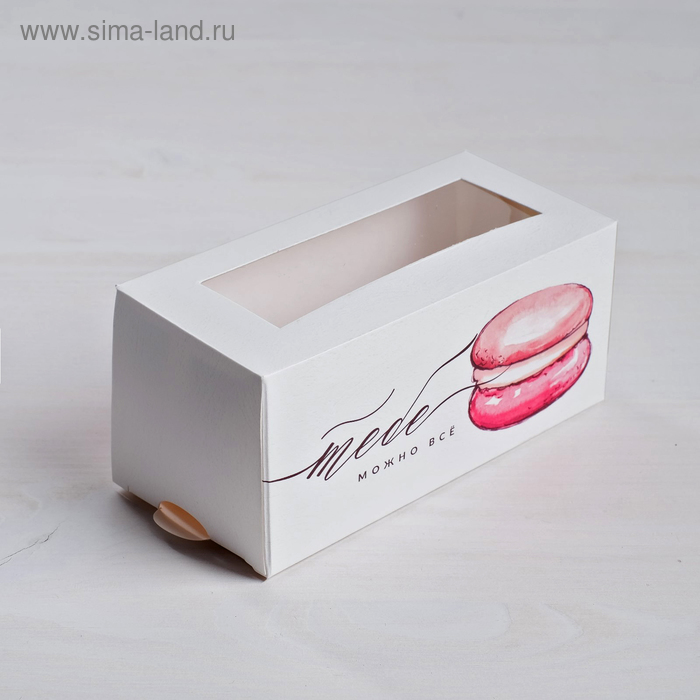 Коробка для макарун, кондитерская упаковка, «Тебе можно все» 12 х 5.5 х 5.5 см