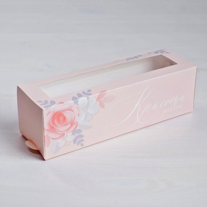Коробка для макарун, кондитерская упаковка, «Красота внутри» 18 х 5.5 х 5.5 см