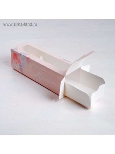 Коробка для макарун, кондитерская упаковка, «Красота внутри» 18 х 5.5 х 5.5 см