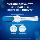 Тест на беременность Clearblue Plus, 1 шт. - Фото 5