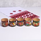 Форма бумажная для кулича «Жостово», 7×6 см, одноразовая, МИКС - Фото 3