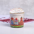 Форма для кулича одноразовая Деко-про «Кремли», бумага, 9×9 см - Фото 1