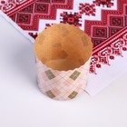 Форма бумажная для кекса, маффинов и кулича "Ромбики" 90x90мм - Фото 2