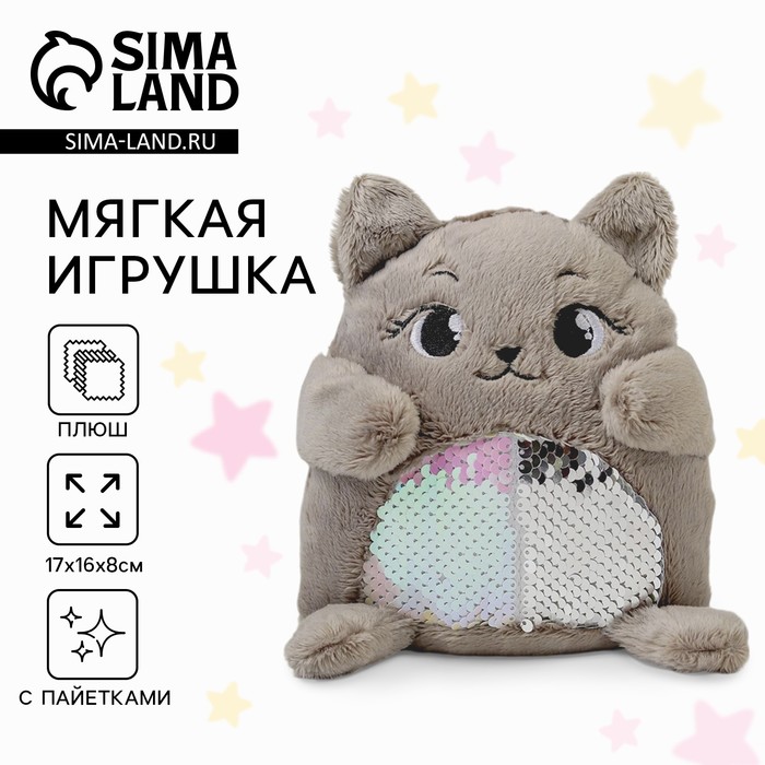 Мягкая игрушка «Кошечка Ника», с пайетками, 16х8х17 см - Фото 1