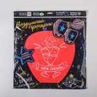 Фонарик желаний «С днём свадьбы», купол - Фото 5