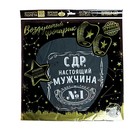 Фонарик желаний «С ДР, настоящий мужчина», купол, МИКС - Фото 5