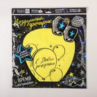 Фонарик желаний «С днём рождения», купол - Фото 5