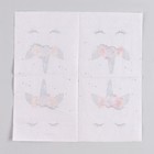 Салфетки бумажные «Твой единорожка», 25 × 25, набор 20 шт. - фото 4608074