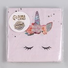 Салфетки бумажные «Твой единорожка», 25×25, набор 20 шт. - Фото 5