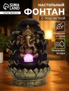 Фонтан настольный с подсветкой «Ганеша в храме», от сети, бронза, 40×25×25 см - Фото 1