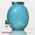 Диспенсер для напитков стеклянный «Фреш», 4 л, 21×16×24 см, цвет голубой - фото 6225900