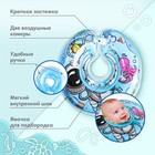 Круг для плавания новорожденных на шею Крошка Я «Подводник», надувной, с ручками, голубой - Фото 2