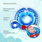 Круг на шею для купания новорожденных «Джентельмен», с погремушками, двухкамерный, цвет синий, Крошка Я - Фото 2
