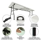 Стол складной 240 - фото 28460787