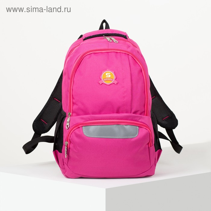Рюкзак школьный, отдел на молнии, 2 наружных кармана, 2 боковых кармана, дышащая спинка, цвет малиновый - Фото 1