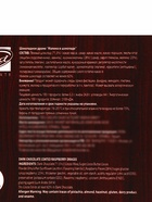 Шоколадное драже «Малина в темном шоколаде», Золотой Новый Год, 100 г - Фото 13