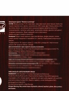 Шоколадное драже «Малина в темном шоколаде», Золотой Новый Год, 100 г - Фото 14