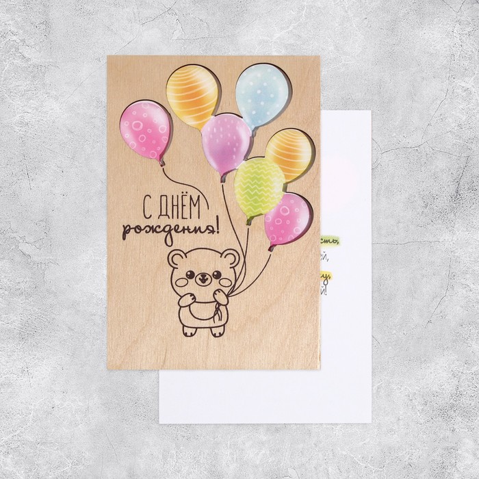 Деревянная открытка "С Днём Рождения!" мишка с шариками, 10 х 15 см
