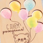 Деревянная открытка "С Днём Рождения!" мишка с шариками, 10 х 15 см - Фото 3