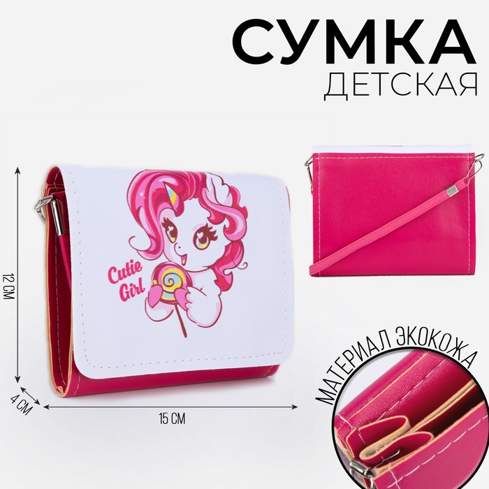 Сумка детская «Единорог», отдел на клапане, розовая, 15×4×12 см