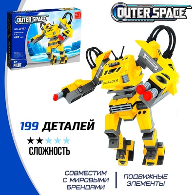 Конструктор Космос «Робот», 199 деталей