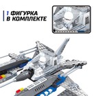 Конструктор Космос «Мегаистребитель», 210 деталей - Фото 3