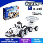 Конструктор Космос «Луноход», 69 деталей - Фото 1