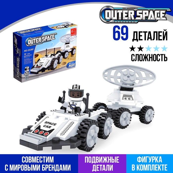 Конструктор Космос «Луноход», 69 деталей - Фото 1