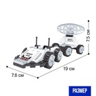 Конструктор Космос «Луноход», 69 деталей - Фото 2